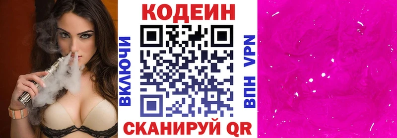 Кодеиновый сироп Lean Purple Drank  Купить закладки  Кирс 
