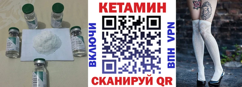 Кетамин ketamine  Купить где  Кирс 