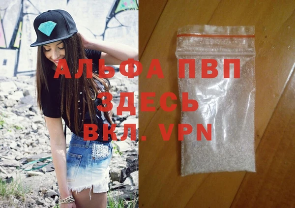 альфа пвп VHQ Заволжье