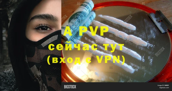 альфа пвп VHQ Заволжье