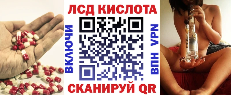 LSD-25 экстази кислота  Купить  Кирс 